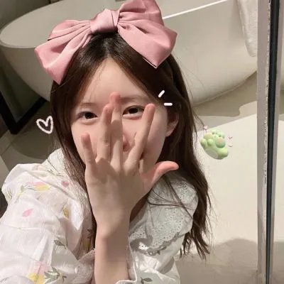 爱丽丝